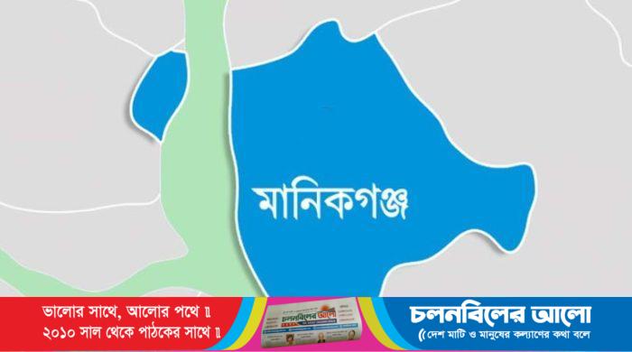 মানিকগঞ্জ