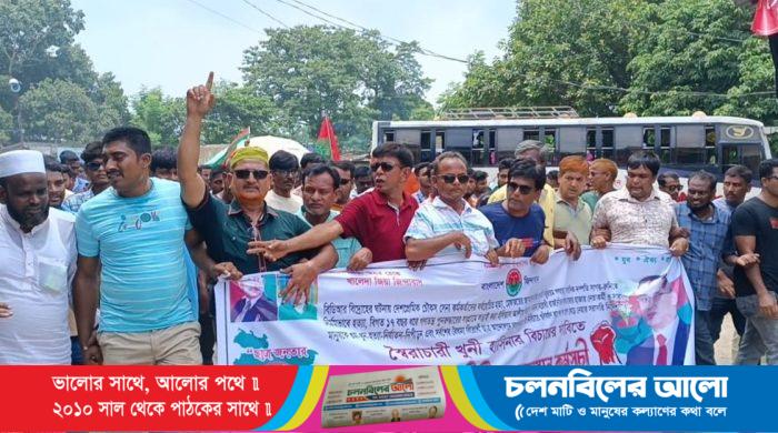 ছবি: সাবেক প্রধানমন্ত্রী ও তার সহযোগীদের বিচারের দাবিতে পাবনার ভাঙ্গুড়ায় বিক্ষোভ মিছিল করেন উপজেলা বিএনপি ও জামাত।