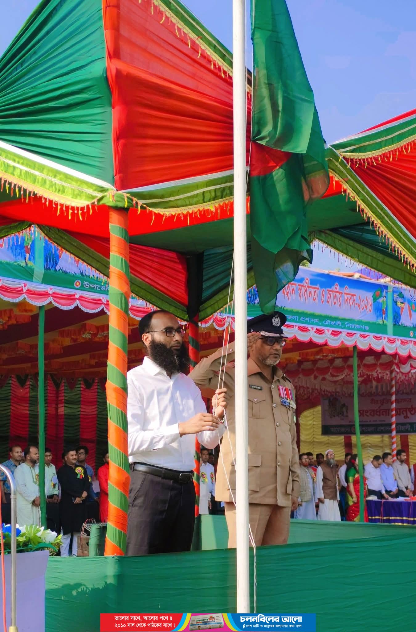 চৌহালীতে নানা কর্মসুচির মধ্যদিয়ে মহান স্বাধীনতা দিবস উদযাপন
