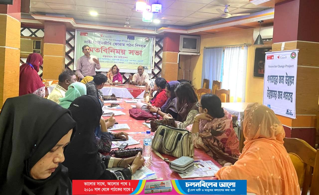 রাজশাহীতে নারী আইনজীবী ফোরাম গঠন বিষয়ে মতবিনিময় সভা অনুষ্ঠিত 