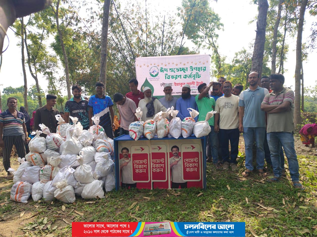 চাটমোহরে ৭ শতাধিক দুস্থ পরিবারের মাঝে “ঈদ উপহার-২০২৬” বিতরণ 