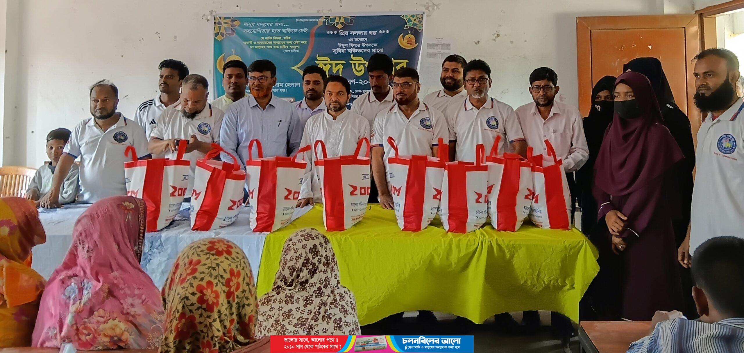 সলঙ্গায় ঈদের সহায়তা পেল দেড় শতাধীক পরিবার