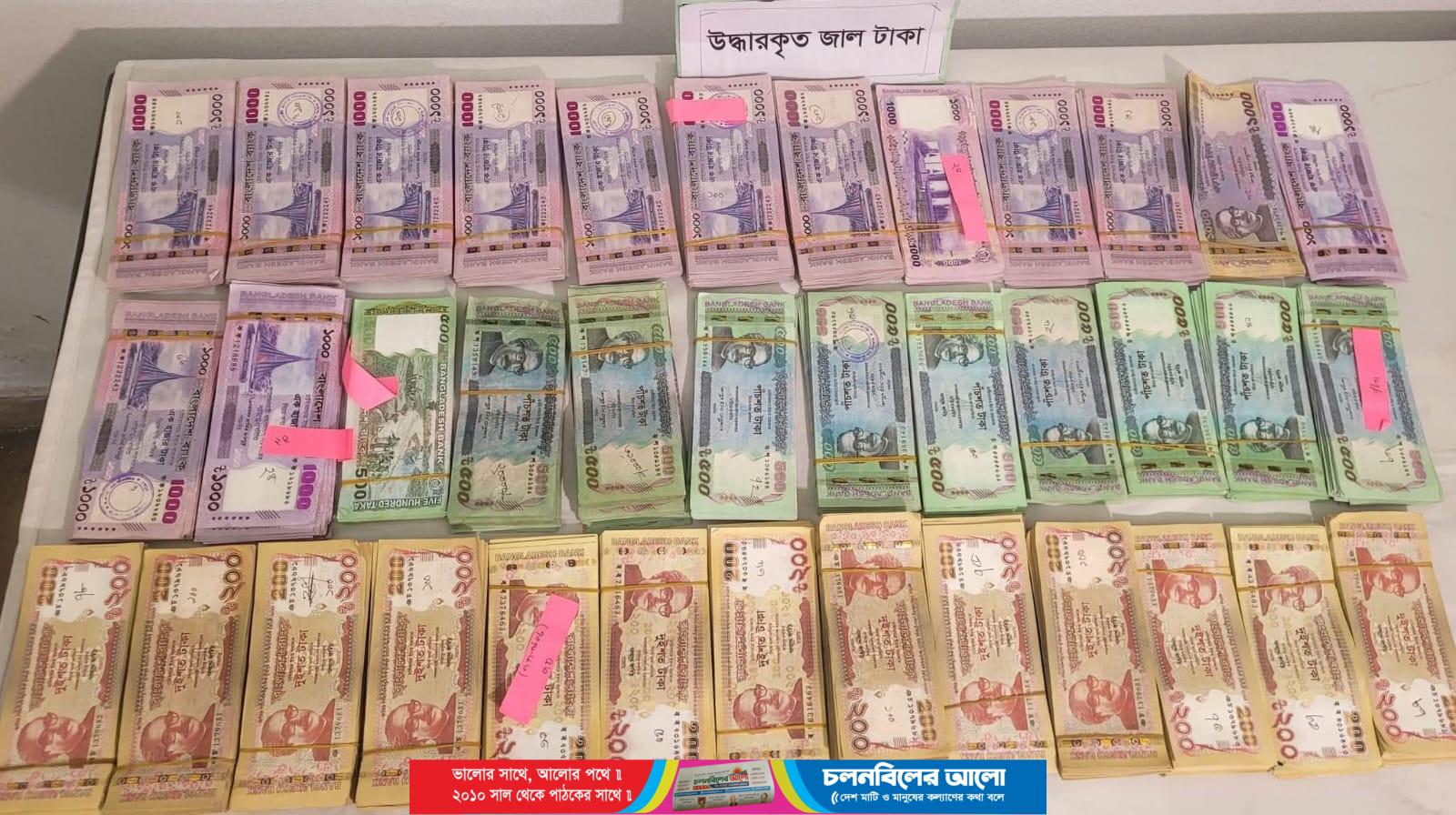 সলঙ্গায় জালনোট মাদকসহ ৫ জন গ্রেফতার