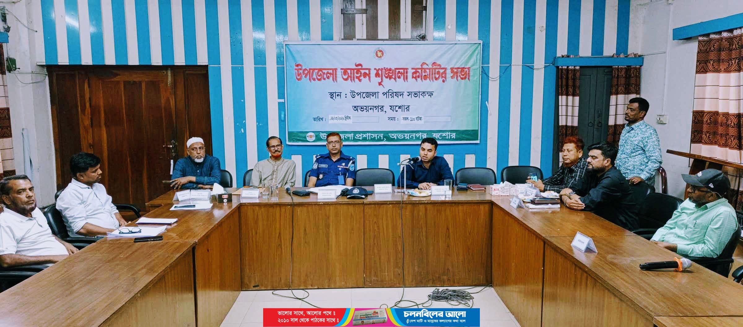 অভয়নগরে কঠোর বার্তা: দুর্নীতি, মাদক ও সন্ত্রাসের বিরুদ্ধে ঐক্যবদ্ধ হওয়ার আহ্বান