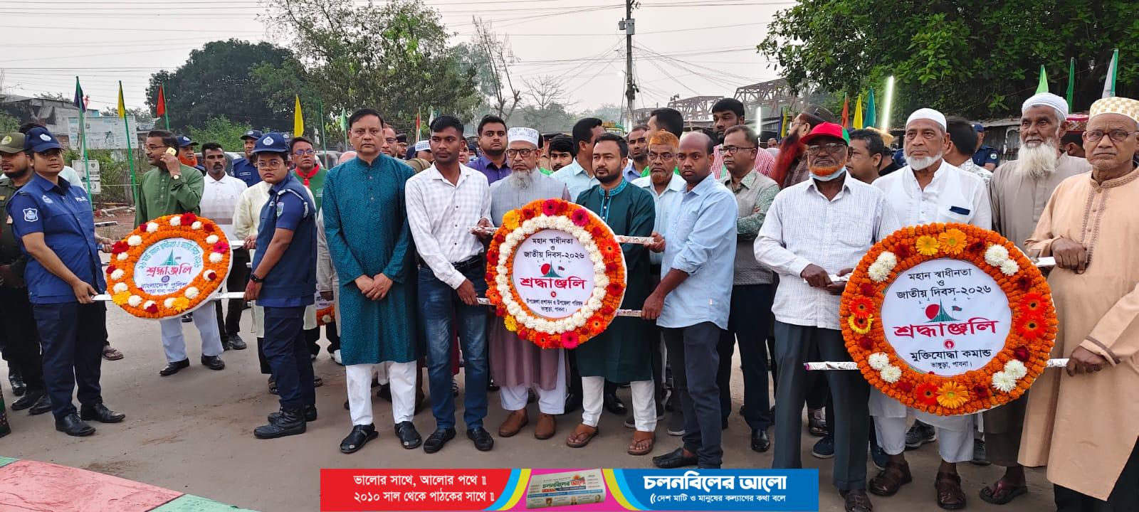 ভাঙ্গুড়ায় মহান স্বাধীনতা দিবসে শহীদদের প্রতি শ্রদ্ধাঞ্জলি