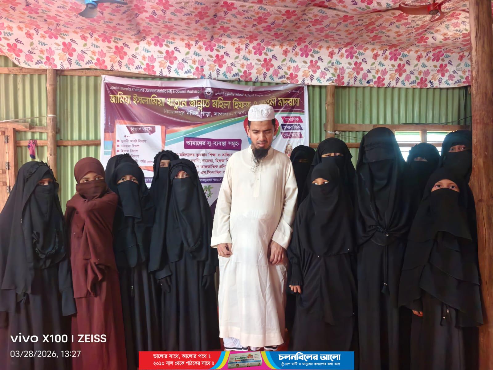 সাপাহারে নারীদের ধর্মীয় শিক্ষার প্রসারে  খাতুনে জান্নাত মহিলা মাদ্রাসা  