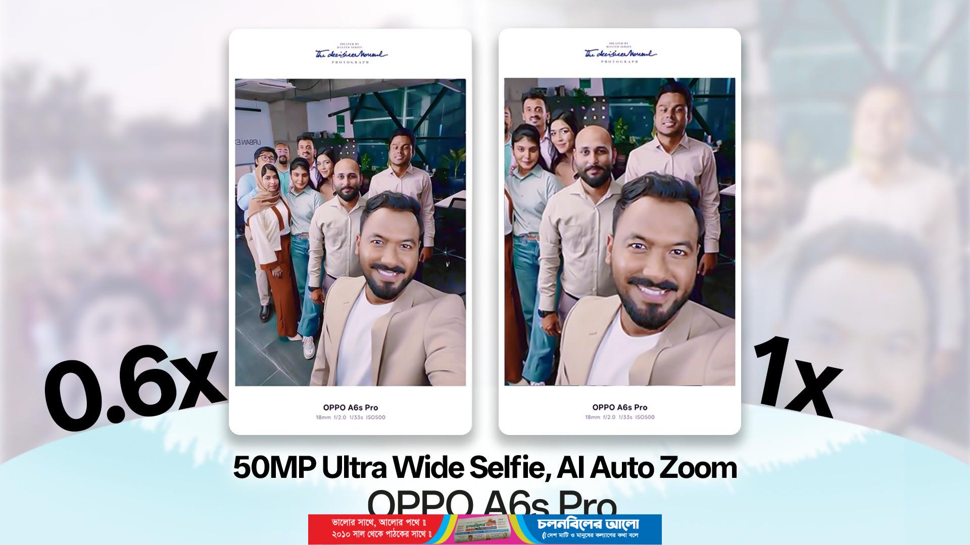 এআই অটো জুম ফিচারে এবার ঈদুল ফিতরের গ্রুপ সেলফি তোলা আরও সহজ