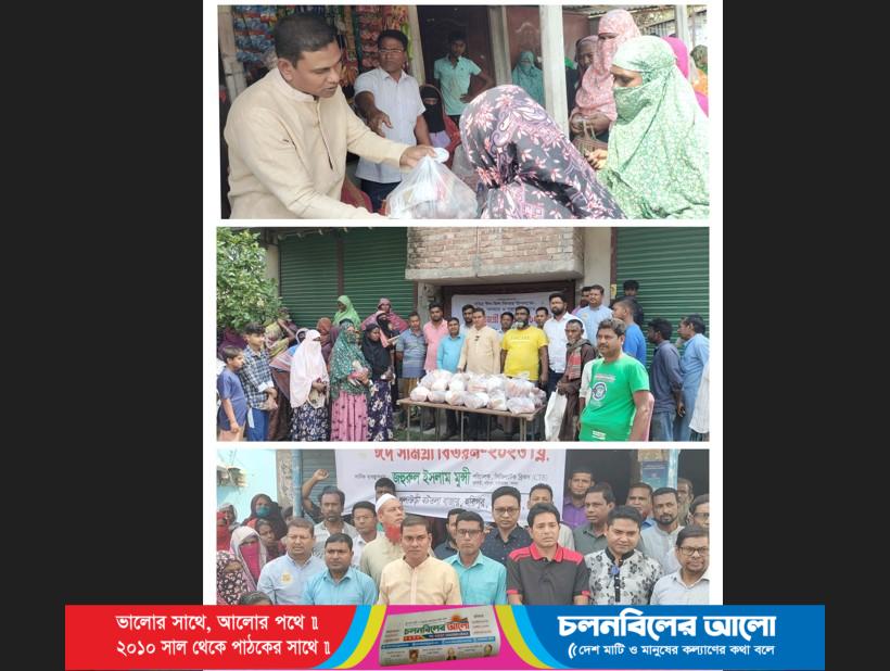 চাটমোহরে অসহায়, গরিব ও দুস্থদের মাঝে ঈদ সামগ্রী বিতরণ
