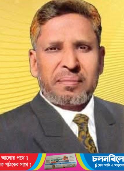 মানুষের আস্তা আর ভালবাসায় উজ্জ্বল নক্ষত্র হয়ে থাকতে চান সফল চেয়ারম্যান- মিজানুর রহমান 