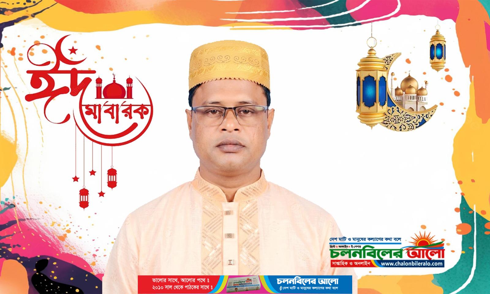 ঈদ শুভেচ্ছা বাণী