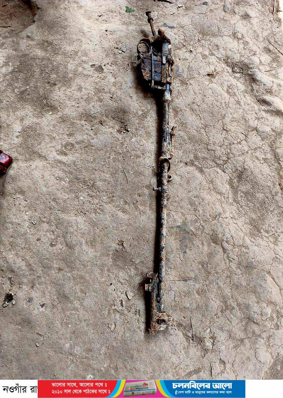 রাণীনগরে আগ্নেয়াস্ত্রের অংশবিশেষ উদ্ধার