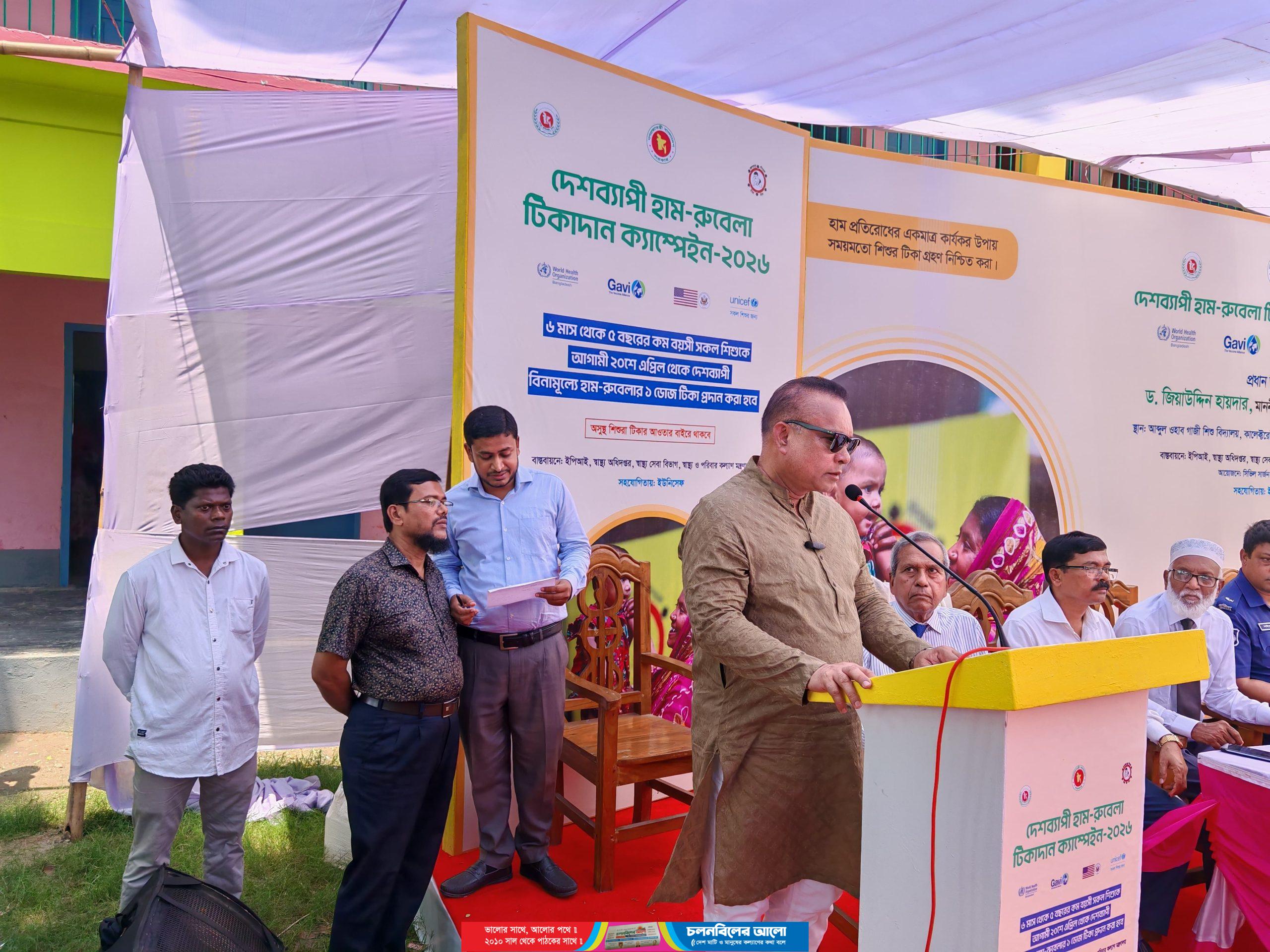 ঝালকাঠিতে হাম-রুবেলা ক্যাম্পেইন ২০২৬ উদ্বোধন ড. জিয়াউদ্দিন হায়দার 