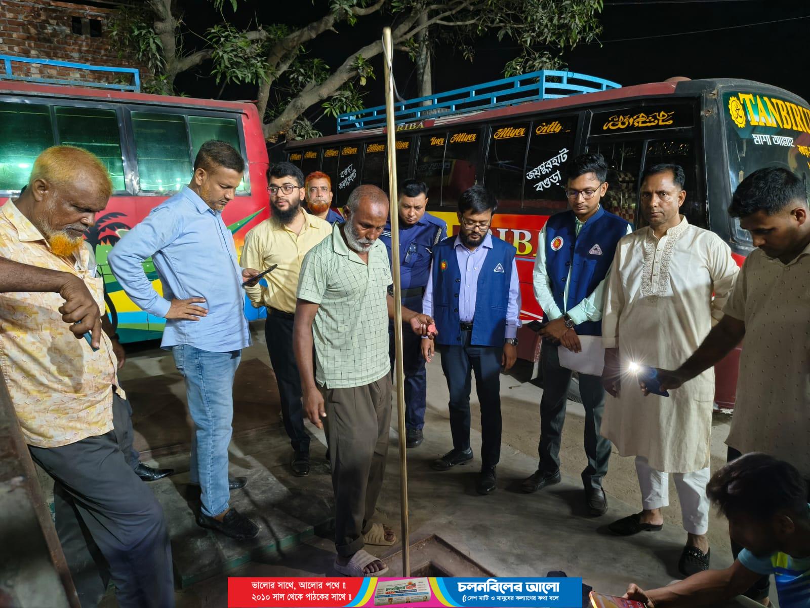 বগুড়ায় ৫ ফিলিং স্টেশনে অভিযান : পরিমাপে কারচুপি ও অনিয়মের দায়ে জরিমানা