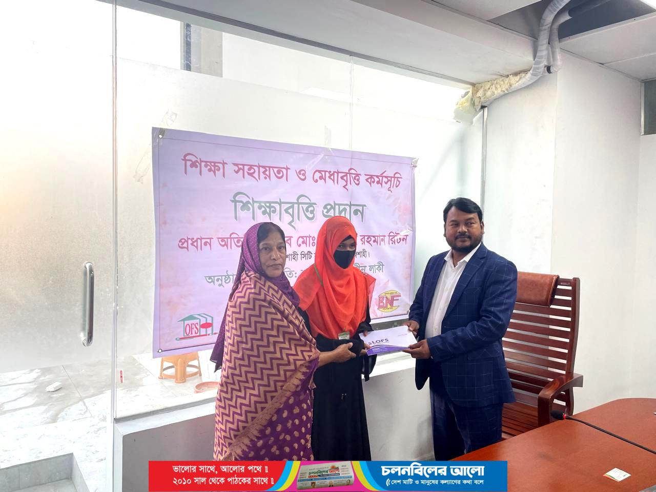 রাজশাহীতে সুবিধাবঞ্চিত ১৮ শিক্ষার্থীকে শিক্ষা সহায়তা দিল লফস