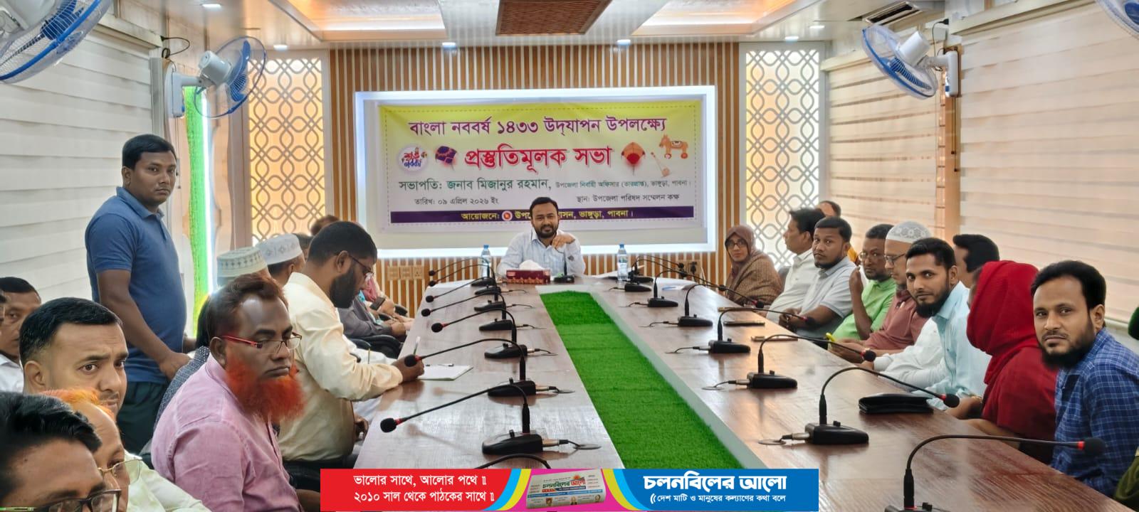 ভাঙ্গুড়ায় ১৪৩৩ বাংলা নববর্ষ উদযাপন উপলক্ষে প্রস্তুতিমূলক সভা অনুষ্ঠিত