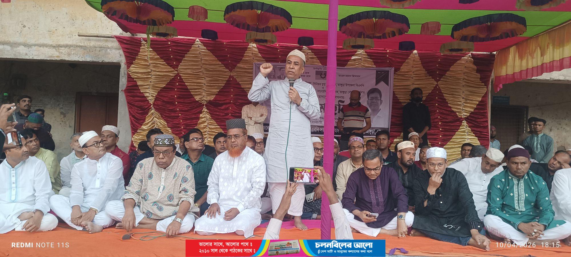 ভাঙ্গুড়ায় বিএনপি নেতা আব্দুল আজিজ ও মোতালেব হোসেনের স্মরণে দোয়া মাহফিল