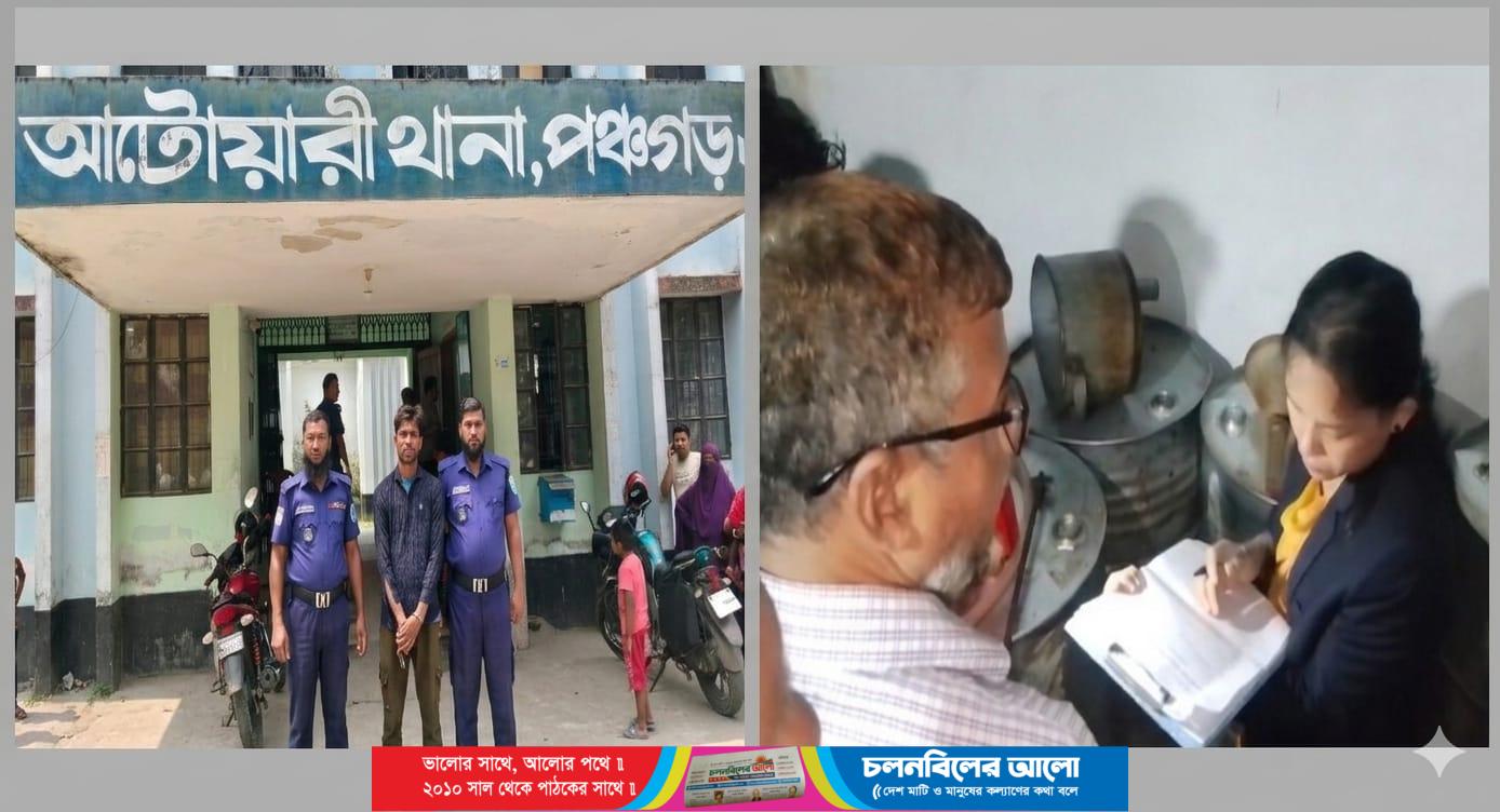 আটোয়ারীতে জ্বালানী অবৈধ মজুদ ও উচ্চমূল্যে গোপনে বিক্রির অপরাধে জেল-জরিমানা