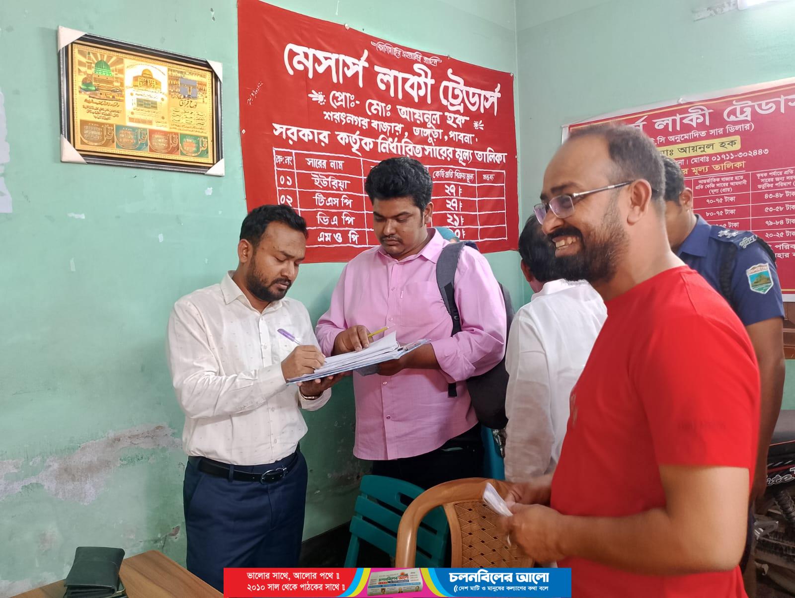 ভাঙ্গুড়ায় সার মজুত ও বেশি দামে বিক্রি অভিযোগে তিন ডিলারকে জরিমানা