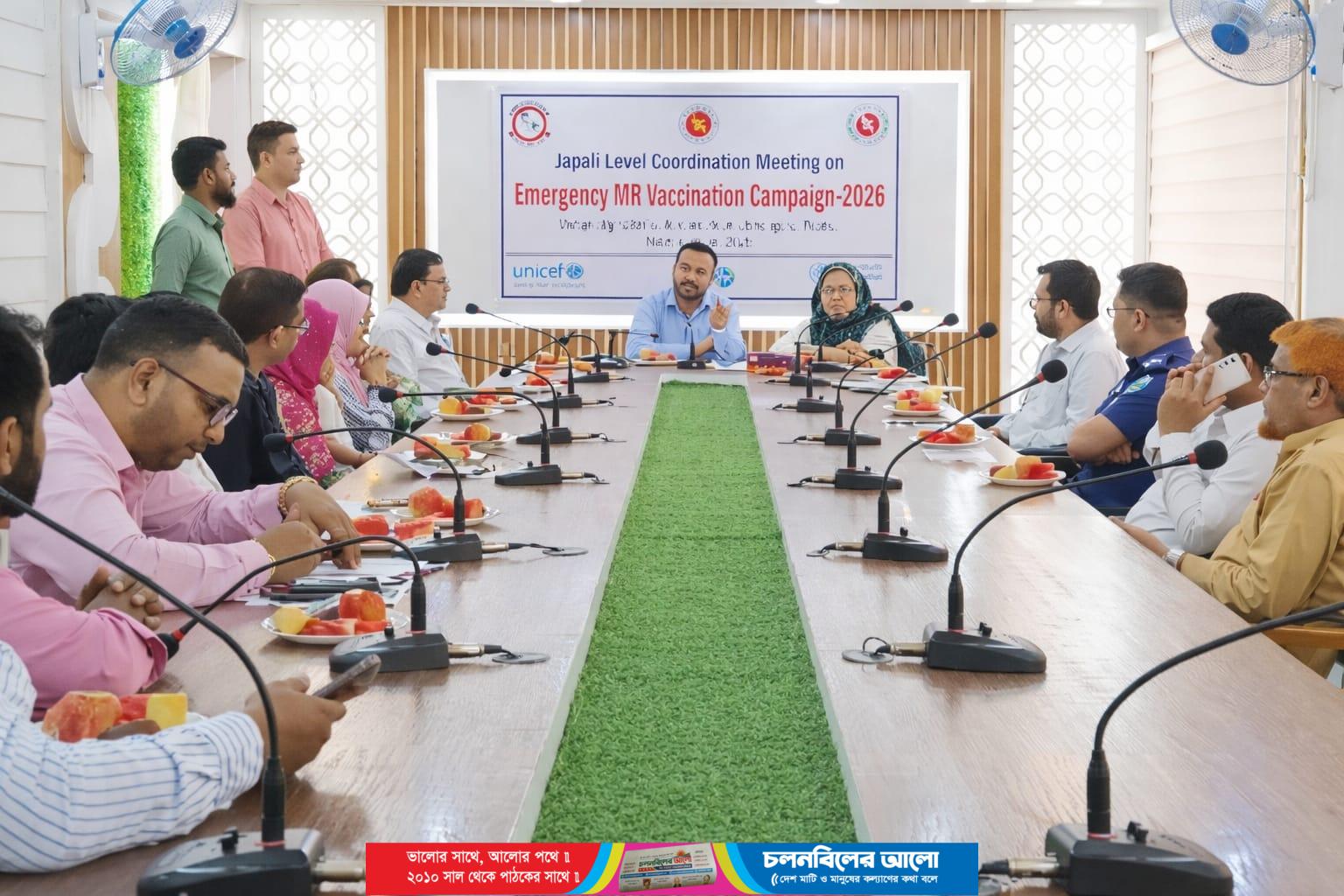 ভাঙ্গুড়ায় এমআর টিকাদান ক্যাম্পেইন উপলক্ষে সমন্বয় সভা অনুষ্ঠিত