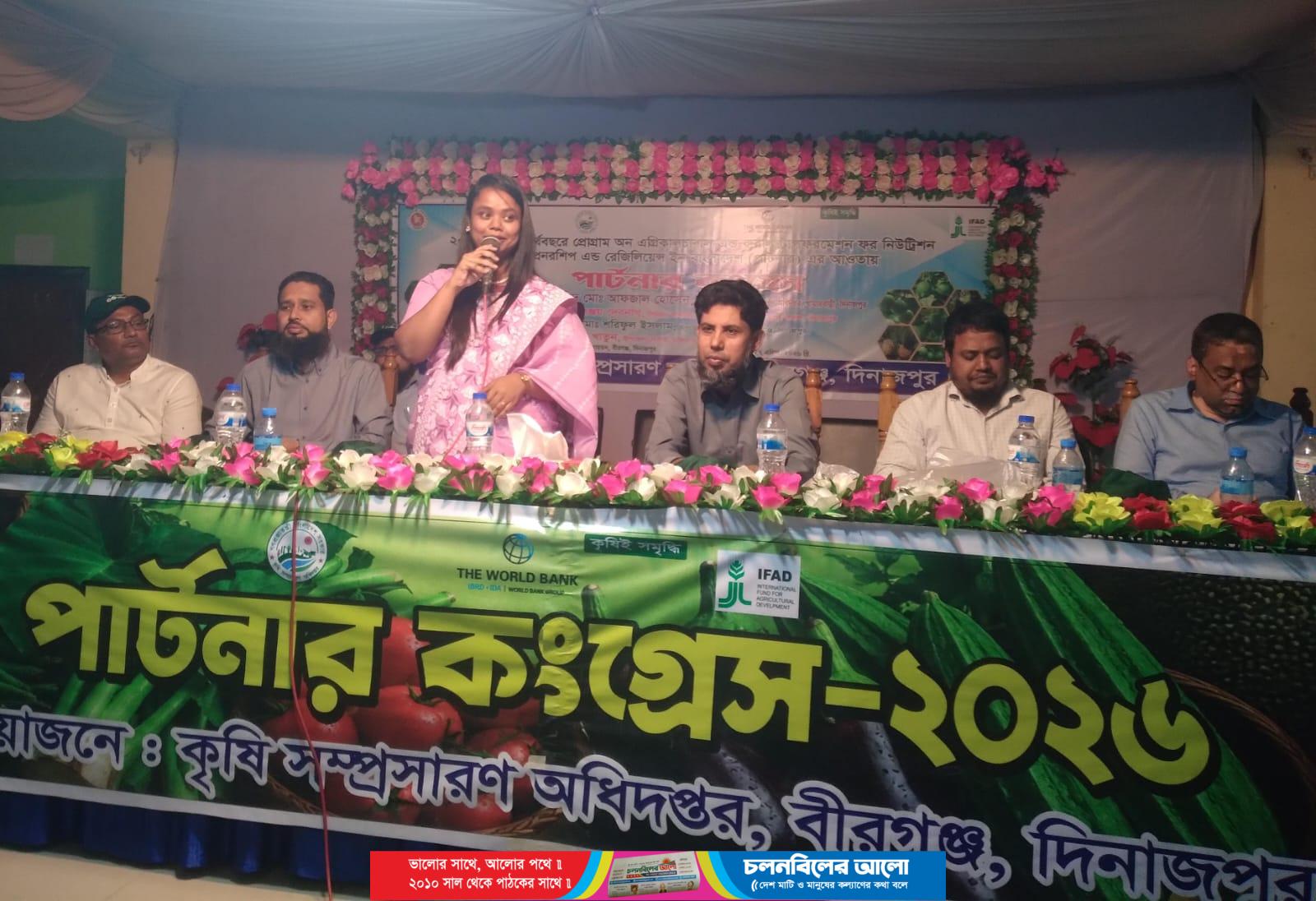 বীরগঞ্জে পার্টনার কংগ্রেস অনুষ্ঠিত 