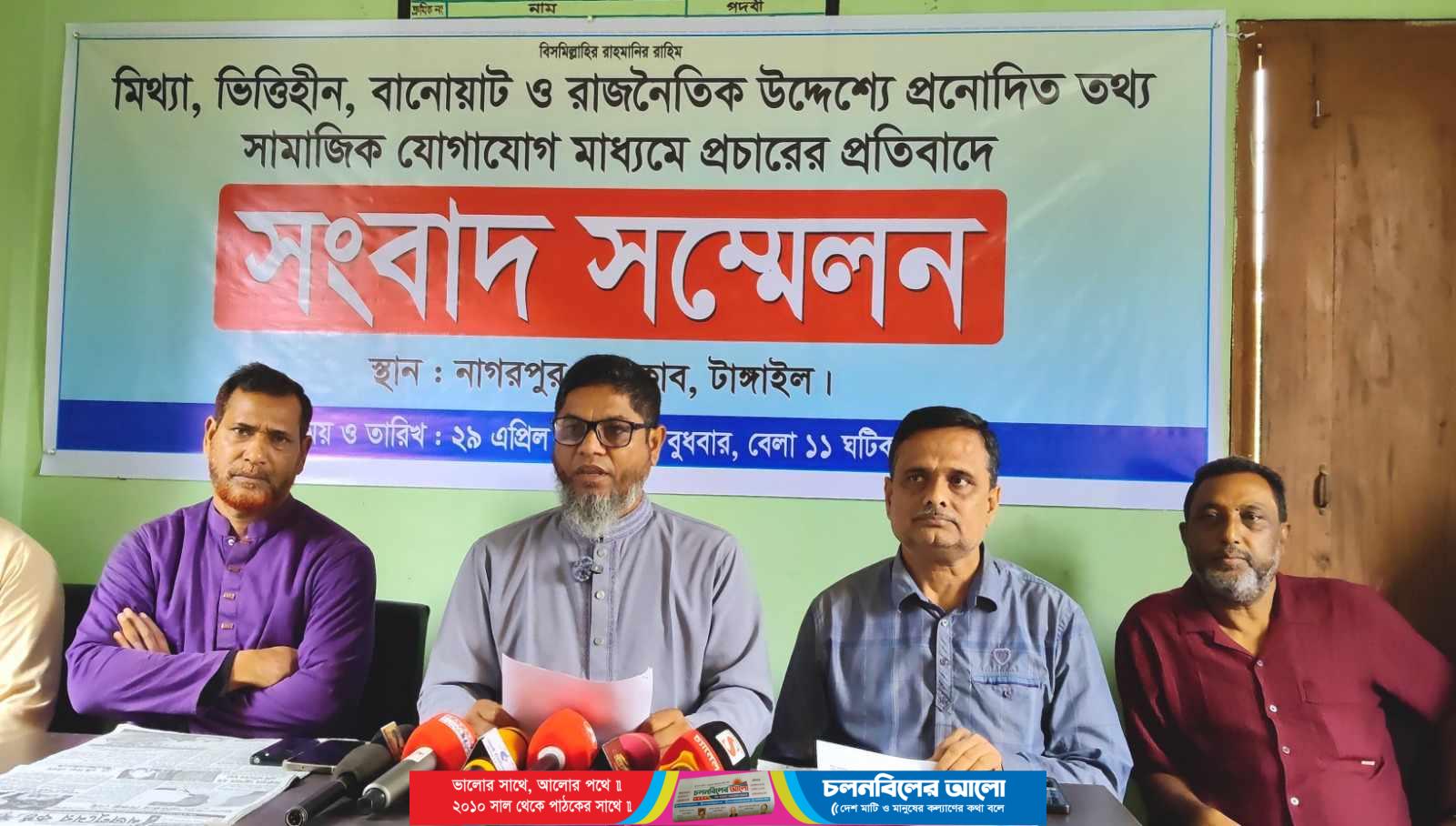 নাগরপুরে শ্রমিক নেতার সংবাদ সম্মেলন: রাজনৈতিক ভাবে হেয় প্রতিপন্ন করতে মিথ্যা ভিত্তিহীন অপ-প্রচারের অভিযোগ