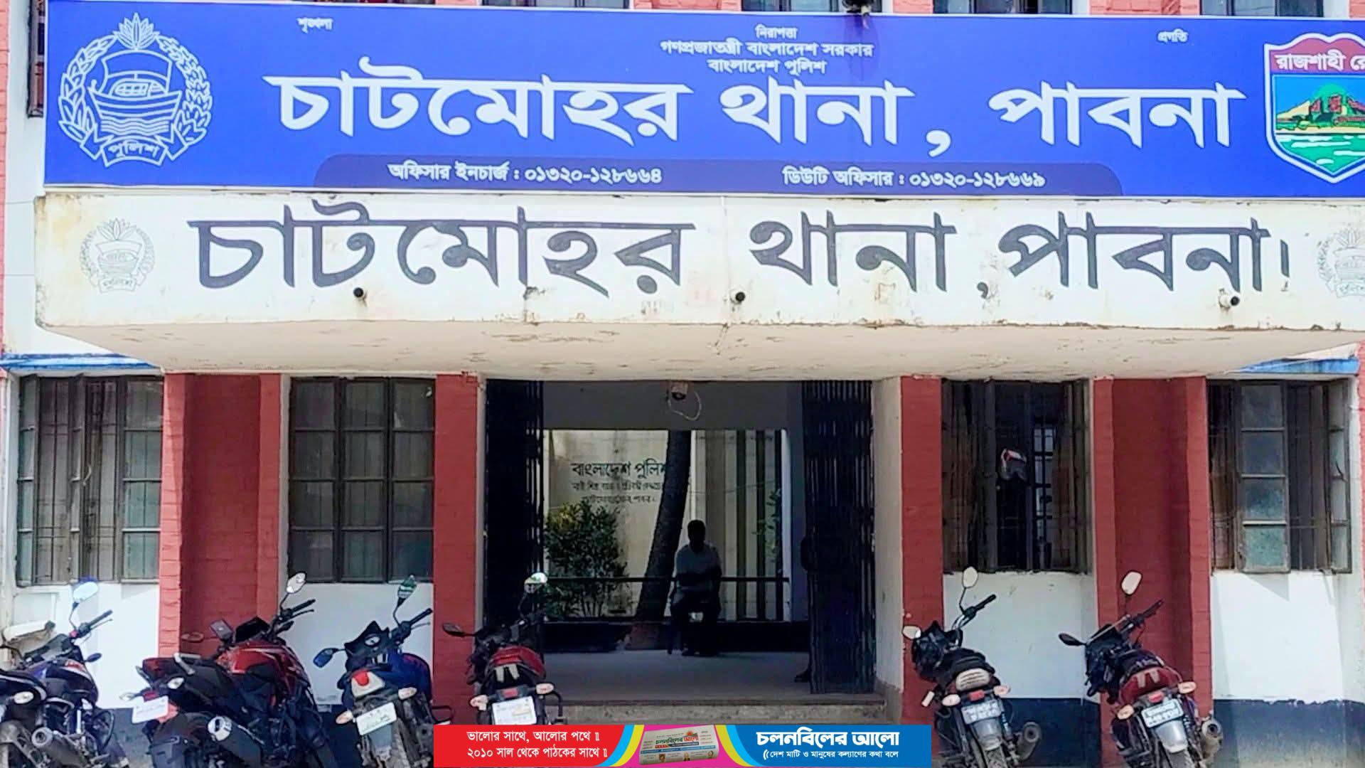 চাটমোহরে ধান উড়াতে গিয়ে বিদ্যুতায়িত হয়ে নারী শ্রমিকের মৃত্যু