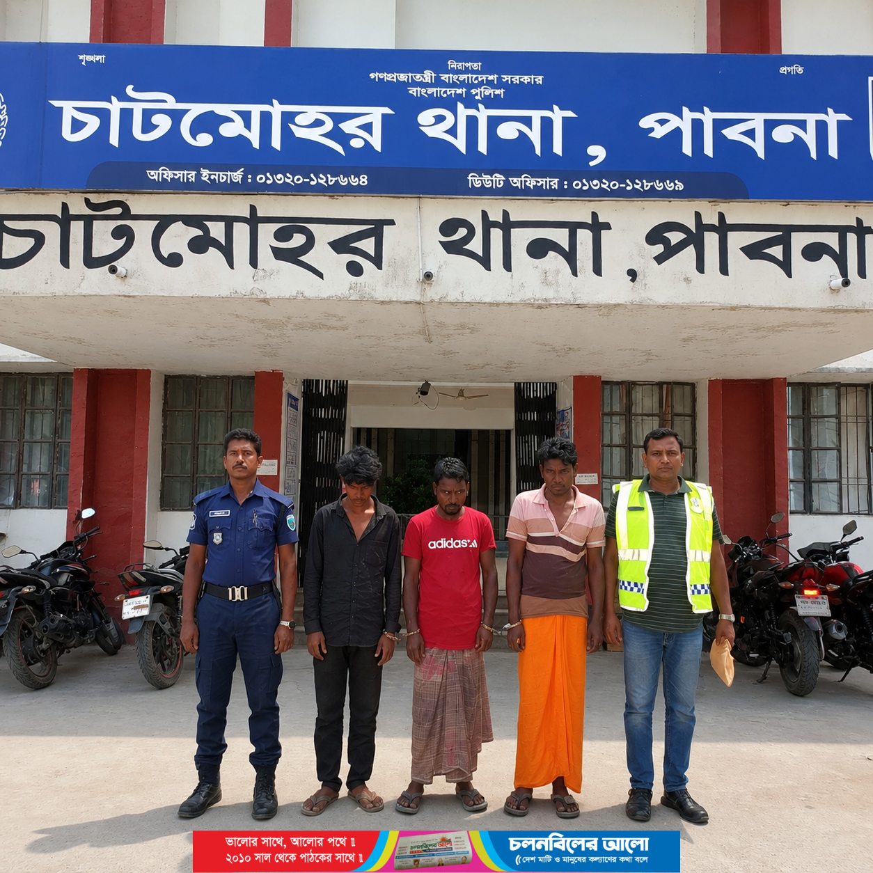 চাটমোহরে মাদকবিরোধী অভিযান: ২ মাদক কারবারি গ্রেপ্তার, ২ গ্রাম হেরোইন উদ্ধার