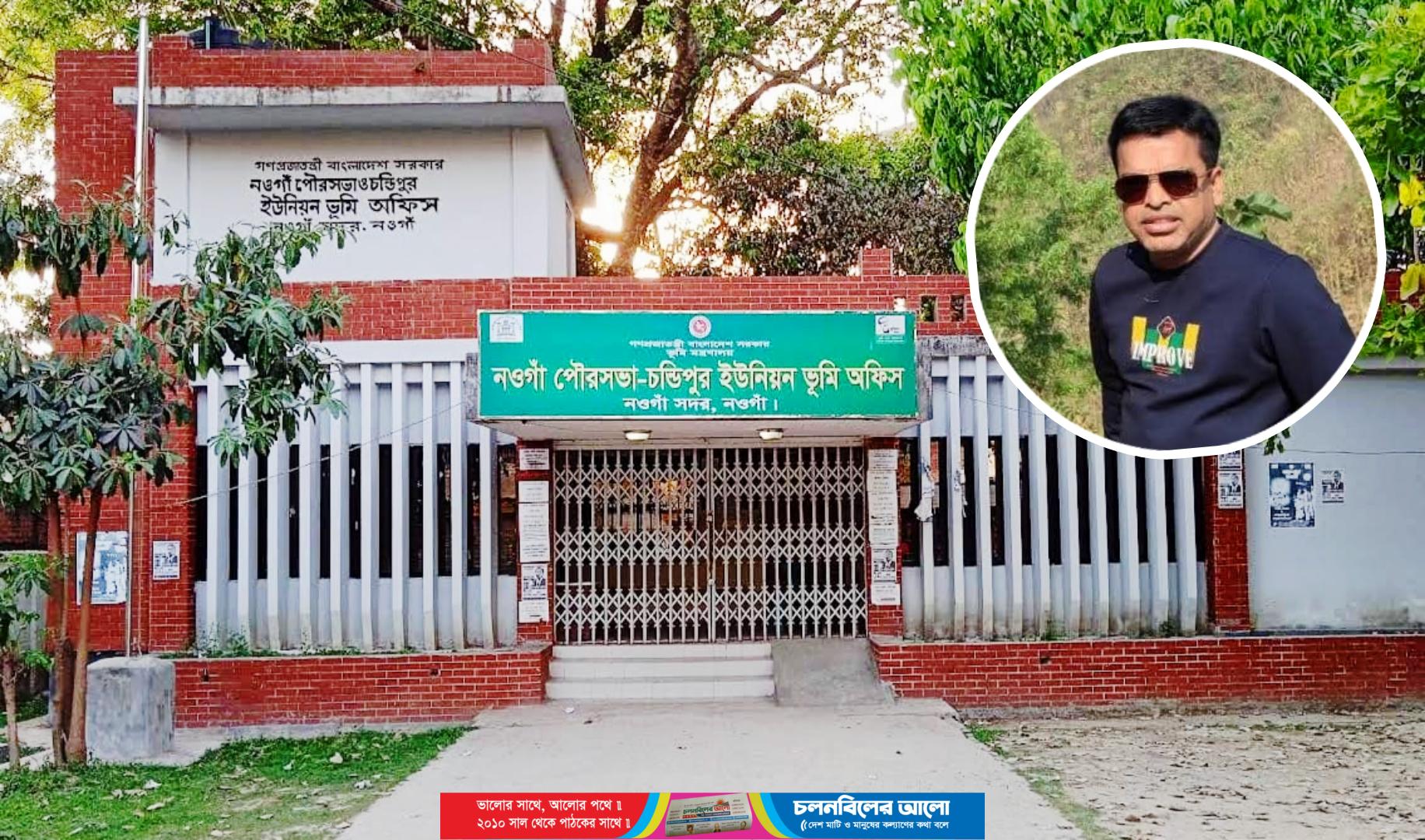 ঘুষ না দিলে করে হয়রানি; ভুয়া খতিয়ানেও করে দেয় খারিজ