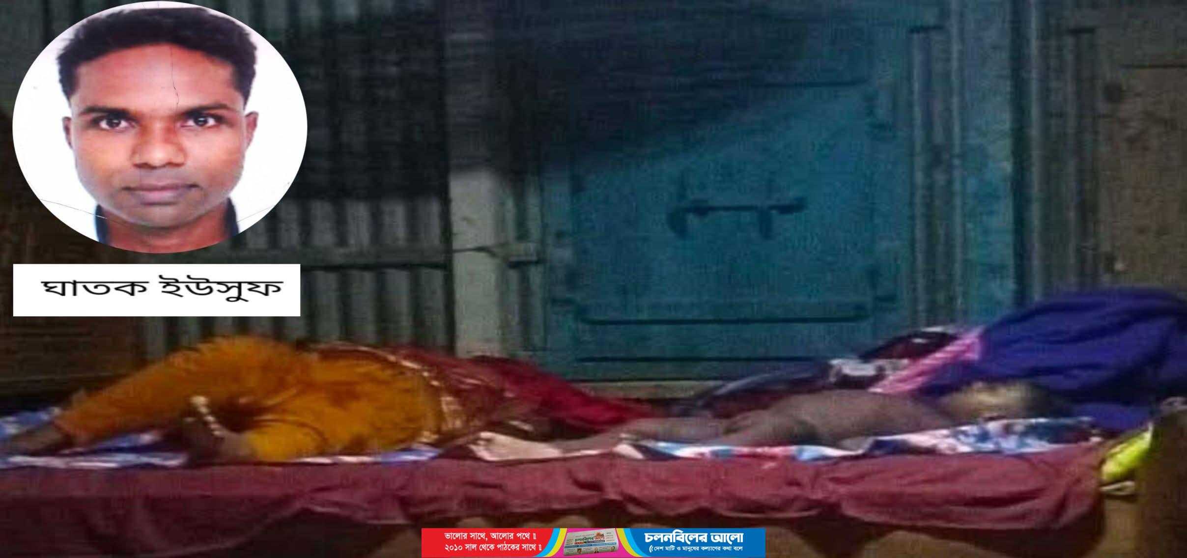 দৌলতপুরে দেবরের  হাতে ভাবি ভাতিজা খুন