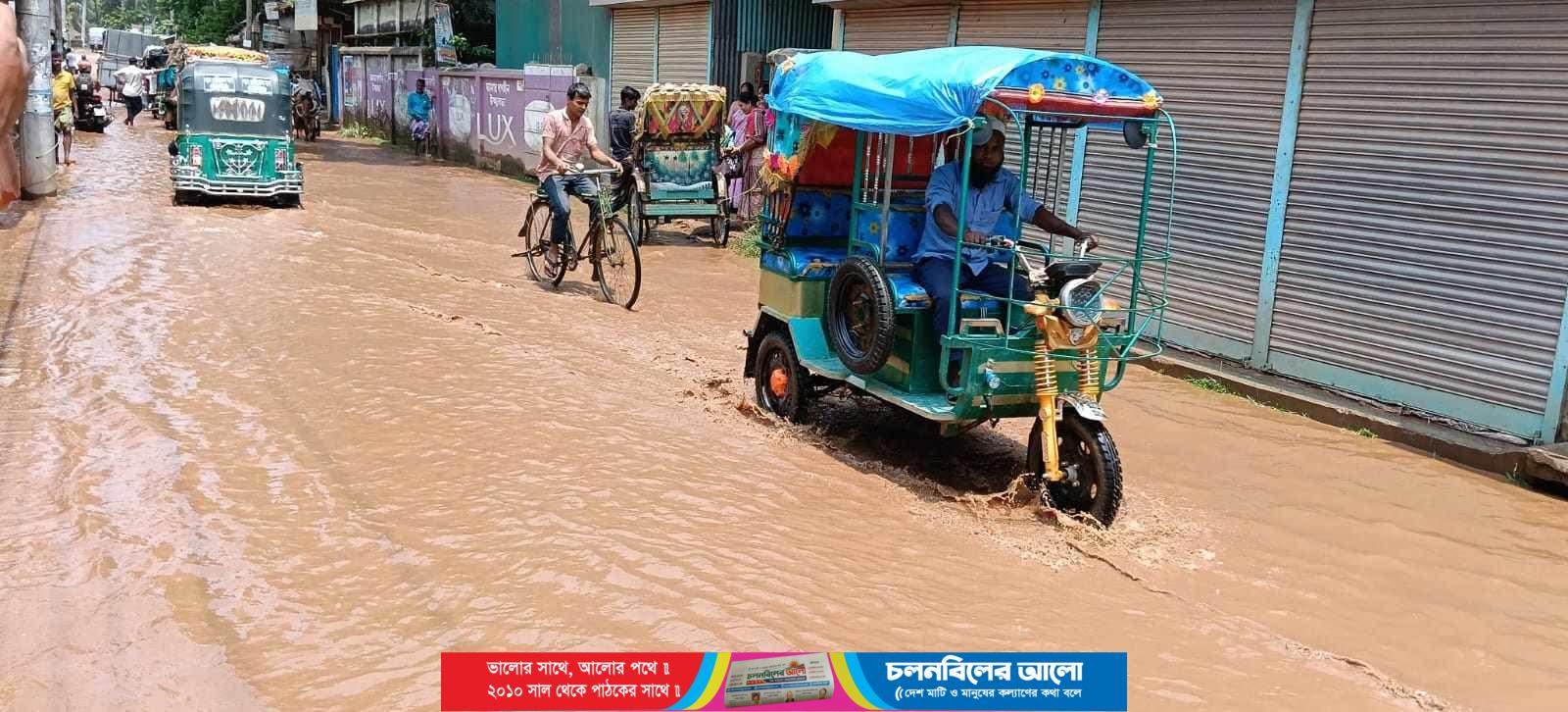সড়ক তো নয় যেন সরুখাল নাগরপুর চৌহালী সড়ক খানাখন্দে দূভোর্গ চরমে