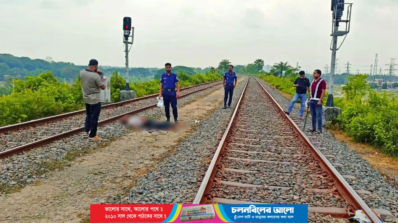 ঈশ্বরদীতে মালবাহী ট্রেনের ধাক্কায় এক যুবকের মৃত্যু