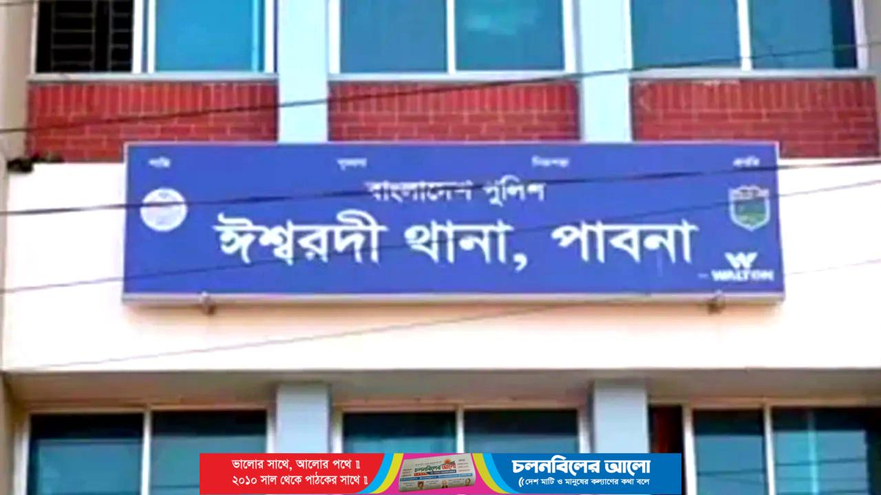 ঈশ্বরদীতে ৪ বছরের শিশুকে শ্লীলতাহানির অভিযোগে জামায়াতের নেতা রাহাত আটক
