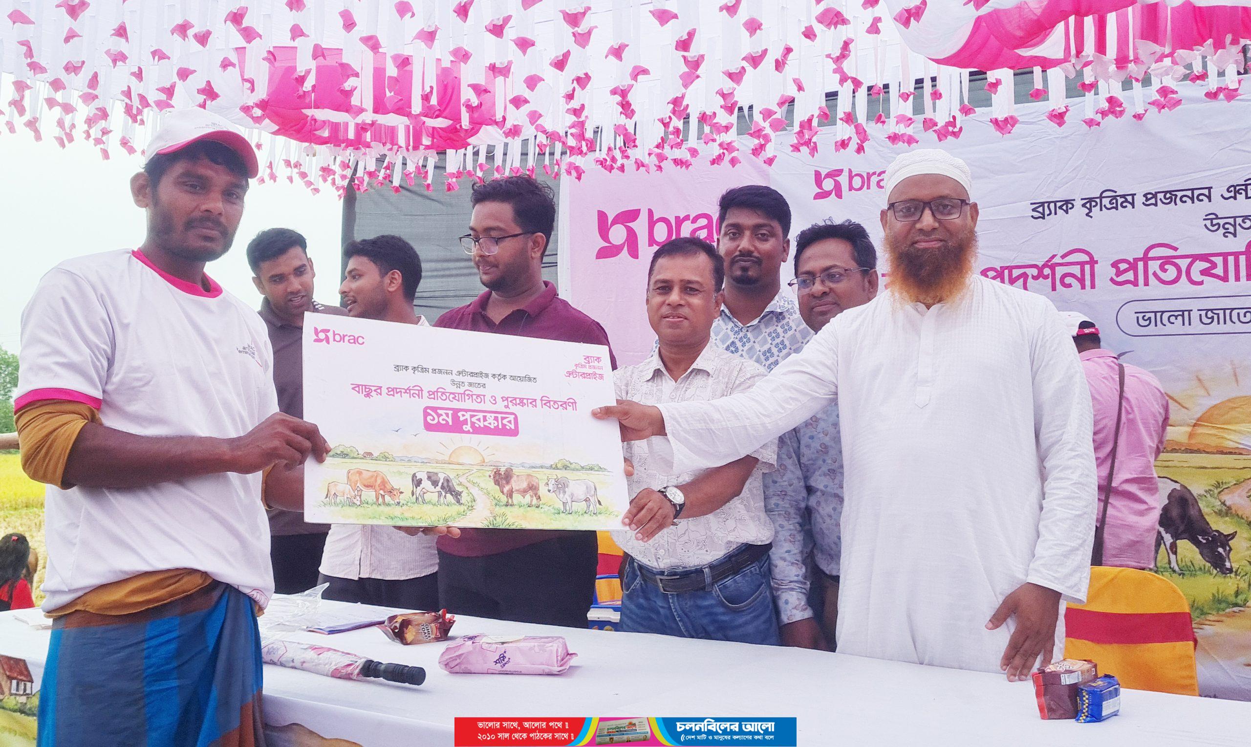 বাসাইলে উন্নত জাতের বাছুর প্রদর্শনী প্রতিযোগিতা ও পুরস্কার বিতরণী অনুষ্ঠিত