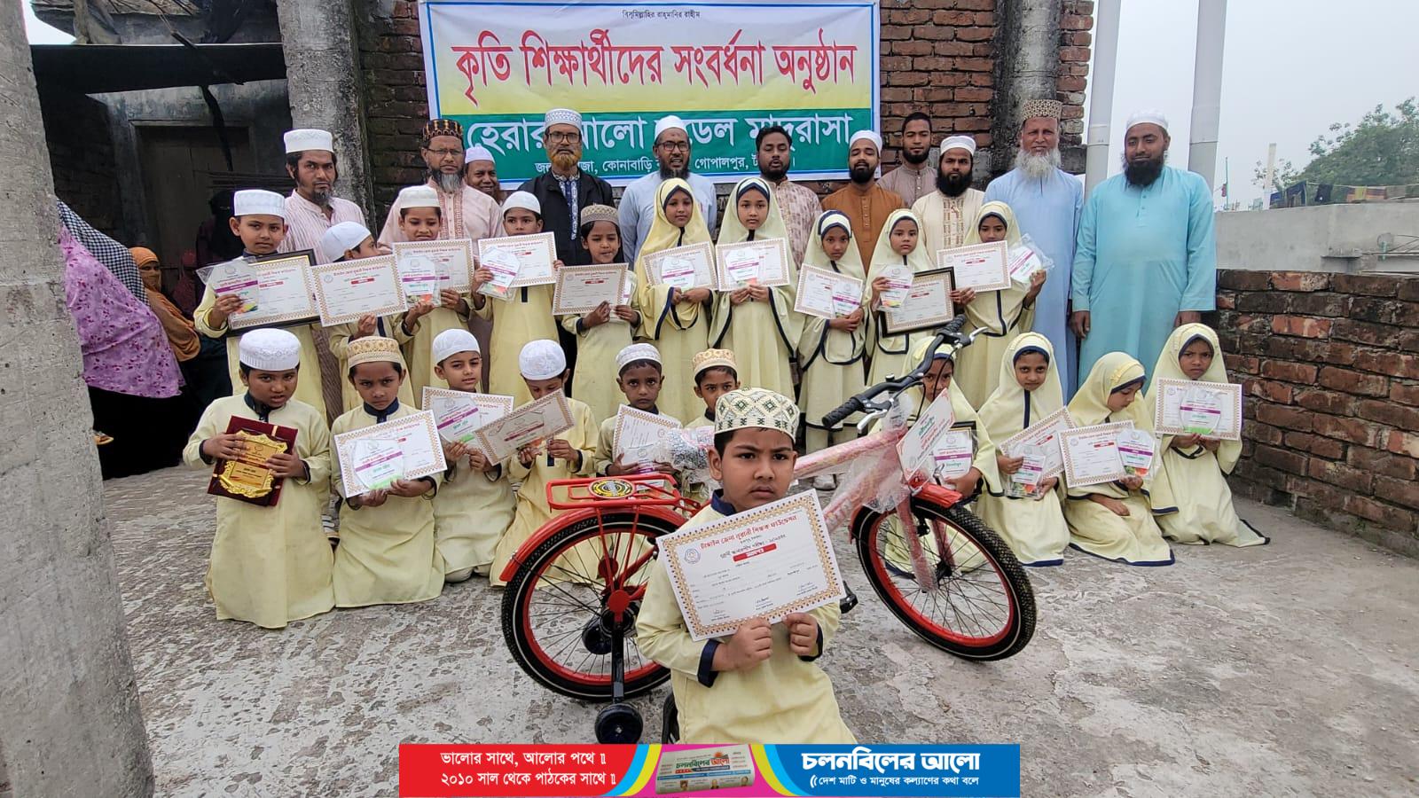 গোপালপুরে নূরানী স্কলারশিপ ২০২৫: হেরার আলো মডেল মাদ্রাসার ১৬ শিক্ষার্থীকে সংবর্ধনা, টাঙ্গাইলে প্রথম নাজিব আলম