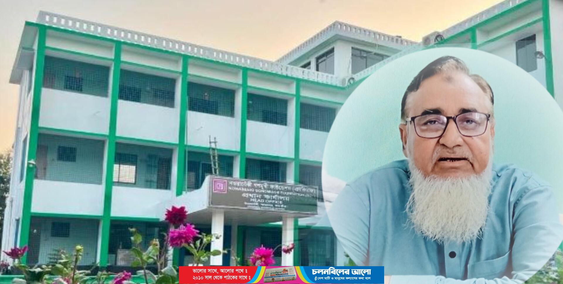 দেশের দক্ষিণ পশ্চিমাঞ্চলের উপকূল জনগোষ্ঠীর জীবন  মানোন্নয়নে অগ্রনী ভূমিকায় “এনজিএফ”