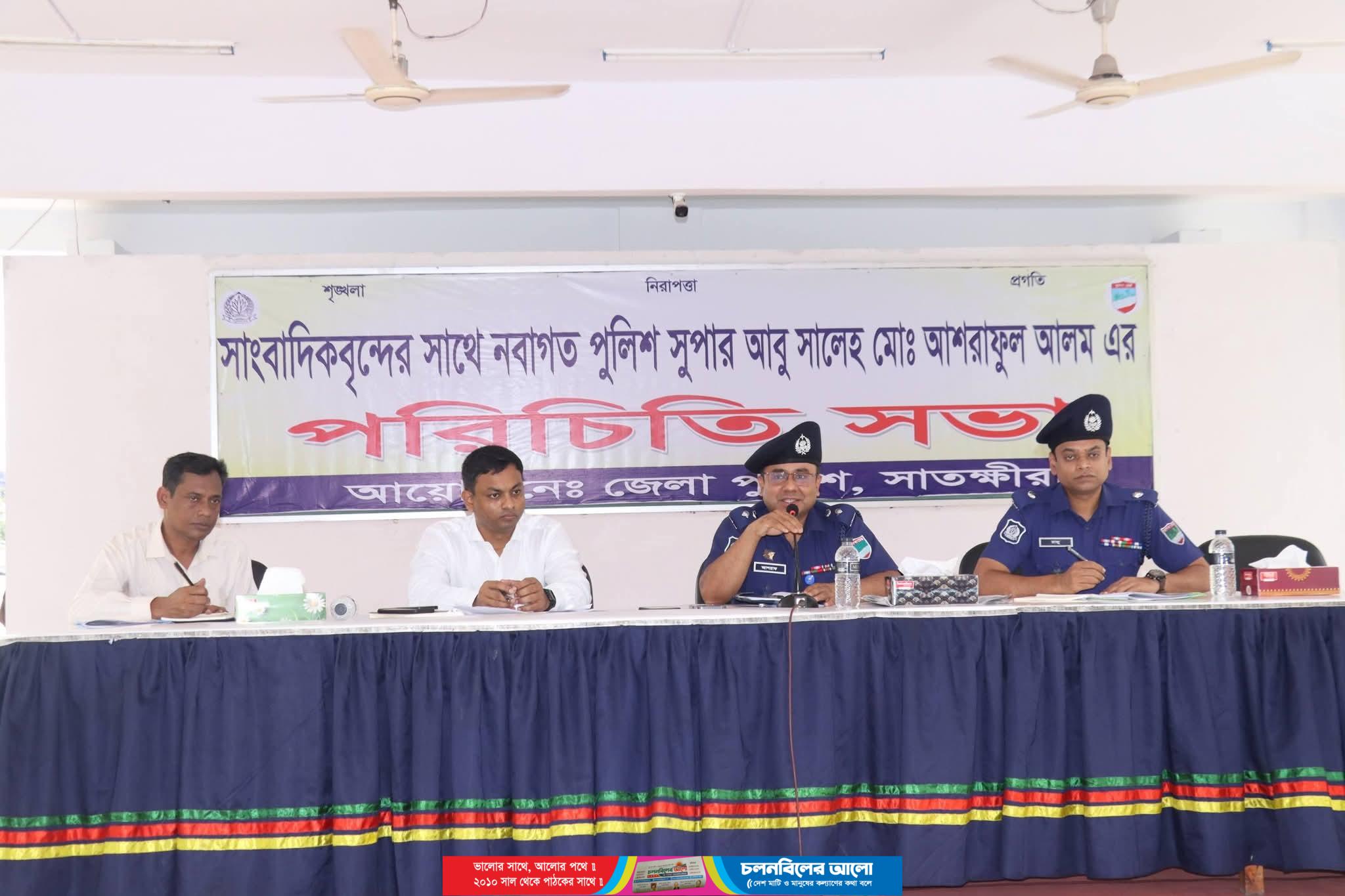 অপরাধীকে অপরাধী হিসেবে আইনের আওতায় আনা হবে, সে যে দলেরই হোক- সাতক্ষীরার নবাগত পুলিশ সুপার আশরাফুল আলম