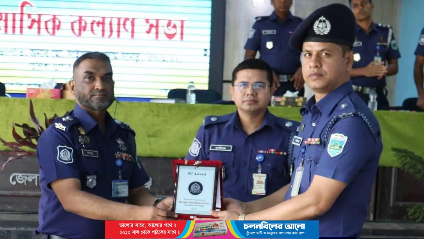 এসপি অ্যাওয়ার্ড পেলেন সলঙ্গা থানার ওসি আছলাম আলী