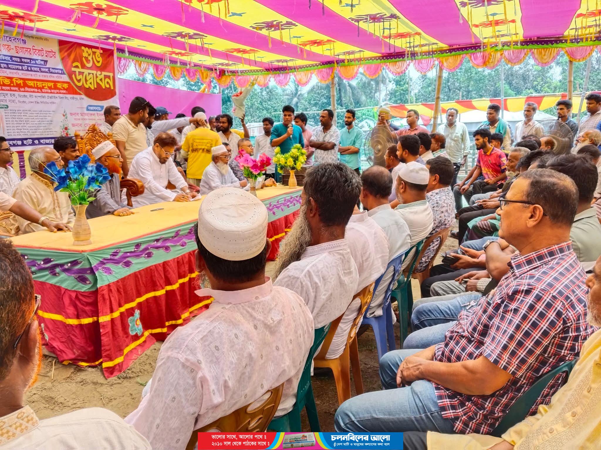 সলঙ্গার সাহেবগঞ্জে গরু-ছাগল হাট উদ্বোধন