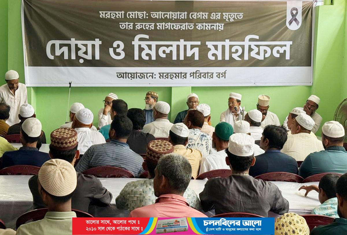 যুবদল নেতা ও বিশিষ্ট ব্যবসায়ী এস এম ওবায়দুল্লাহ’র মায়ের রুহের মাগফিরাত কামনায় দোয়া মাহফিল