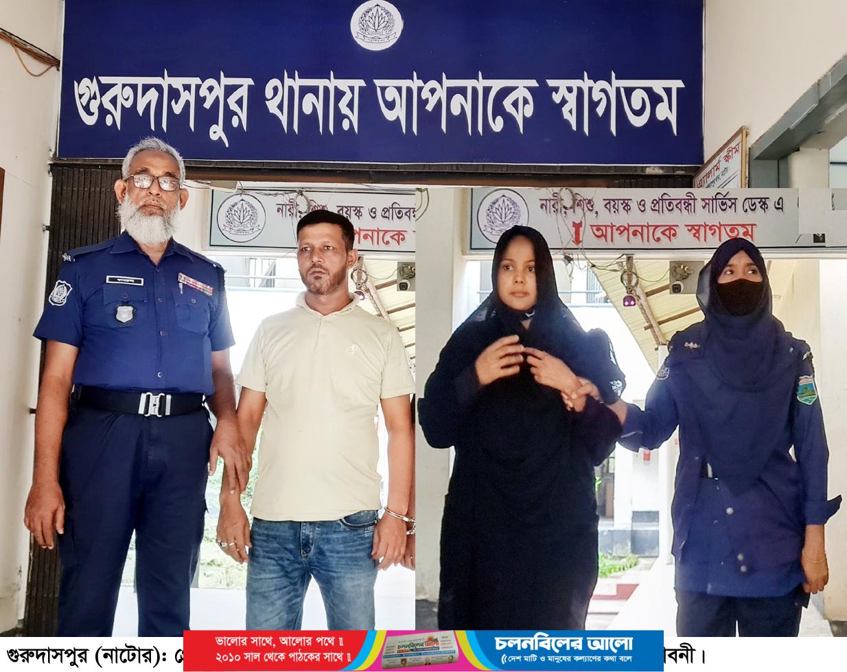 গুরুদাসপুরে নারীসহ গ্রেফতার যুবদল নেতাকে বহিষ্কার