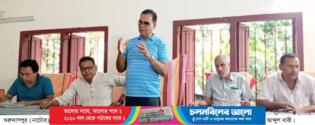 গুরুদাসপুরের মশিন্দায় মাদকদ্রব্য নিয়ন্ত্রণে মতবিনিময় সভা