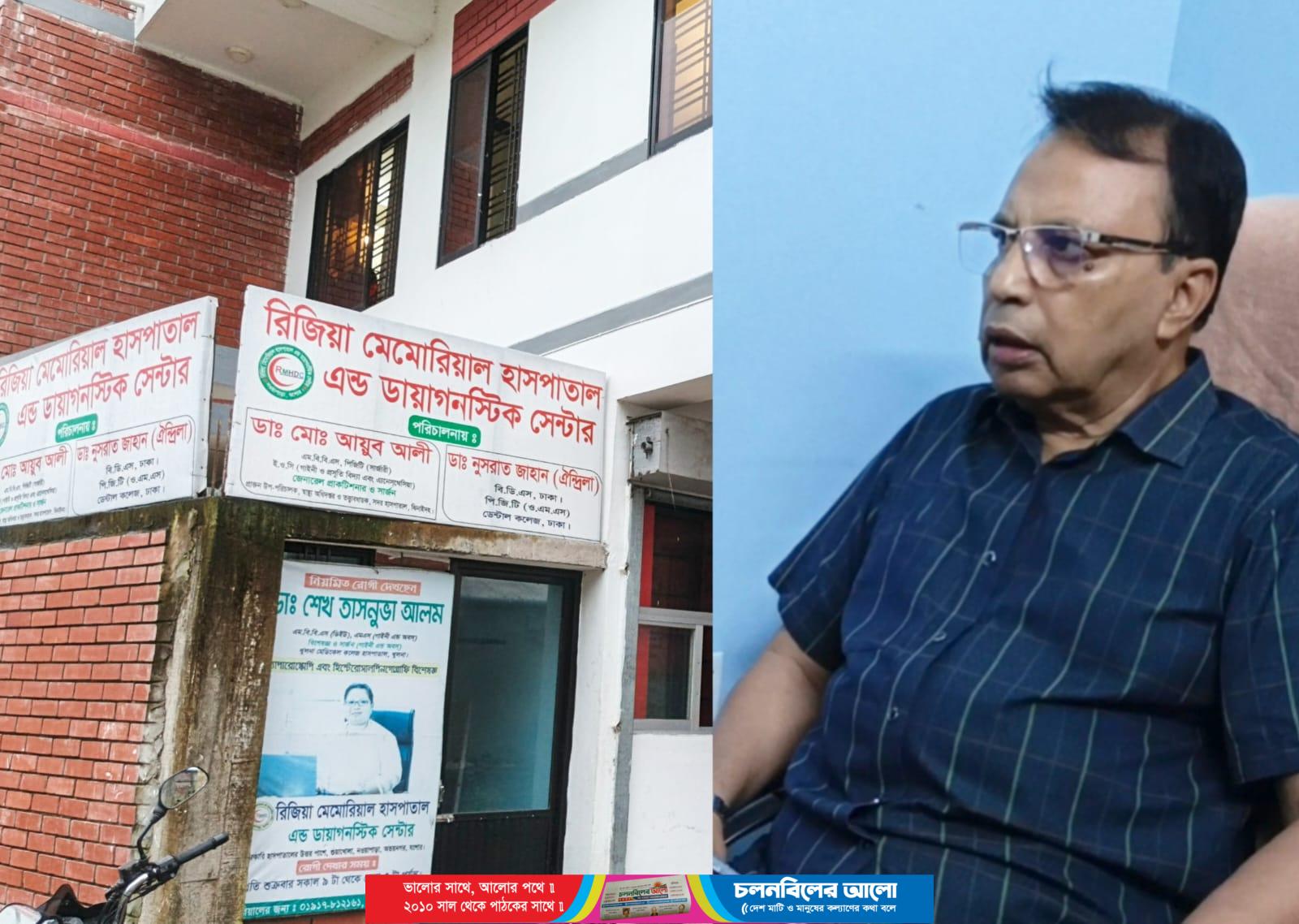 অভয়নগরে বেসরকারি রিজিয়া হাসপাতালে আর কতো মৃত্যু হলে কর্তৃপক্ষের চোখ খুলবে