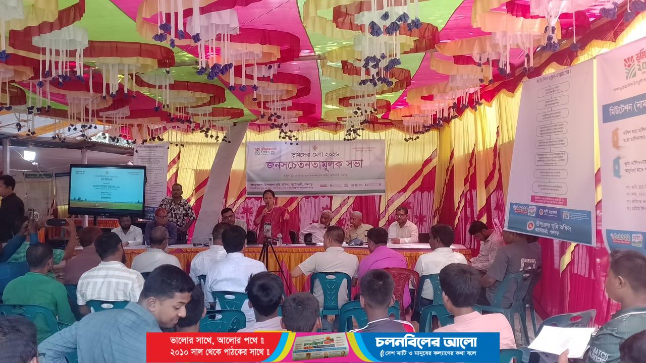 আটোয়ারীতে ভূমিসেবা মেলা শুরু