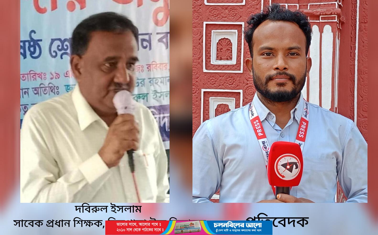 আটোয়ারীতে কালবেলার সাংবাদিককে প্রধান শিক্ষকের হুমকি, থানায় জিডি
