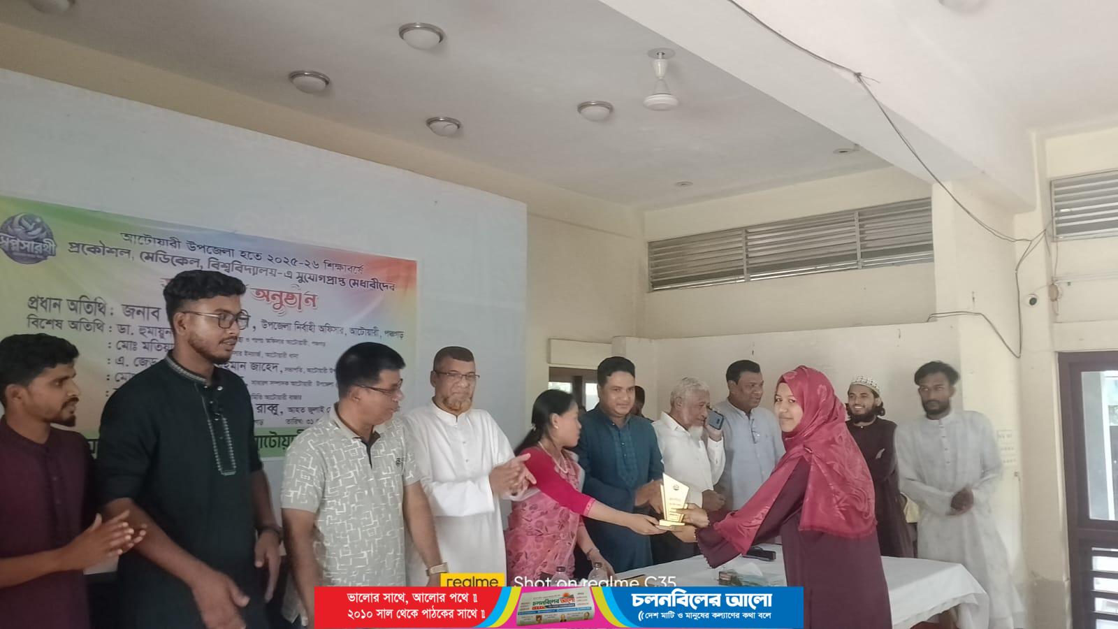 আটোয়ারী উপজেলা হতে প্রকৌশল,মেডিকেল,বিশ্ববিদ্যালয়ে ভর্তির সুযোগপ্রাপ্ত মেধাবী শিক্ষার্থীদের সংবর্ধনা