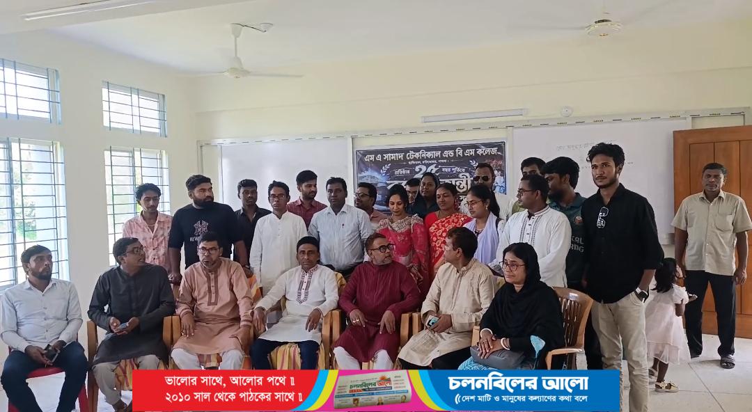 হান্ডিয়ালে এম এ সামাদ টেকনিক্যাল এন্ড বি এম কলেজের রজত জয়ন্তী উৎসব উপলক্ষে প্রস্তুতিমূলক সভা অনুষ্ঠিত