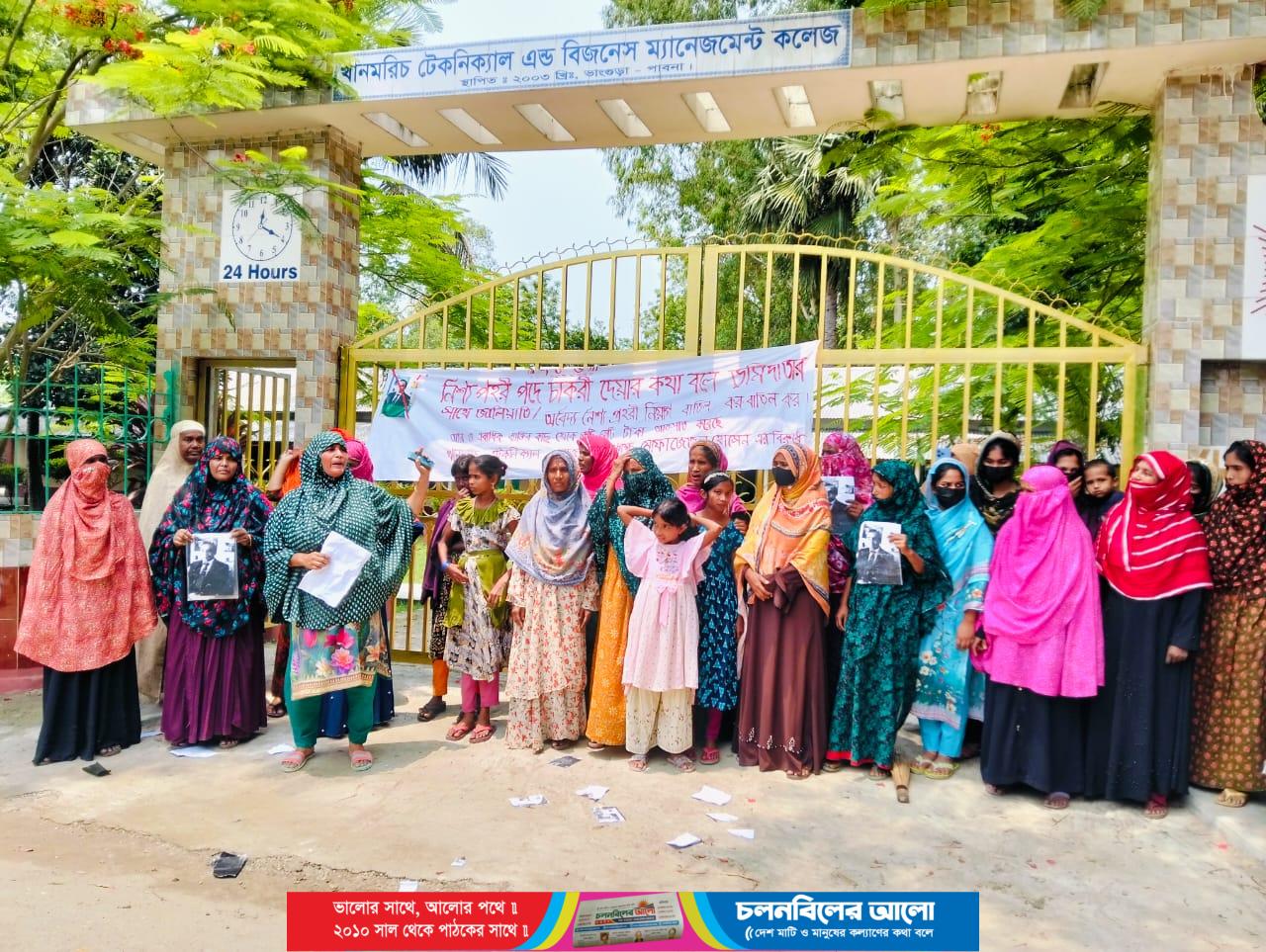 ঘুষের ২১ লাখ টাকা ফেরত ও নিয়োগ বাতিলের দাবিতে অধ্যক্ষের বিরুদ্ধে বিক্ষোভ