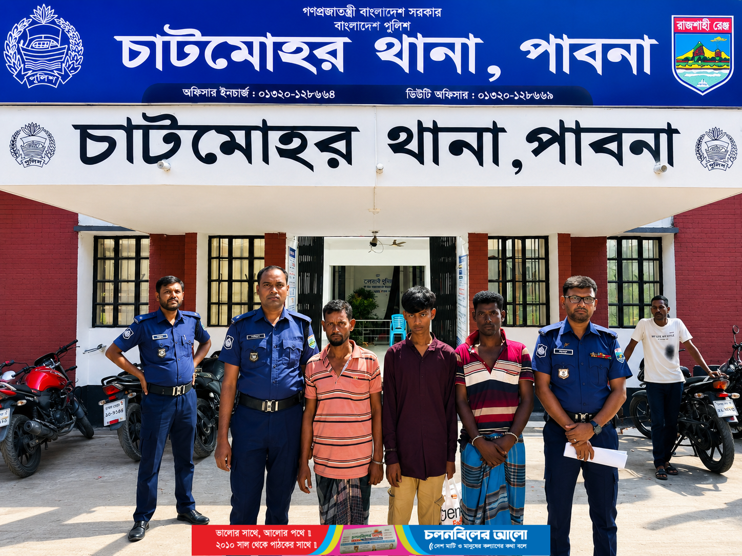 চাটমোহরে ৩ মাদক সেবীকে কারাদণ্ড