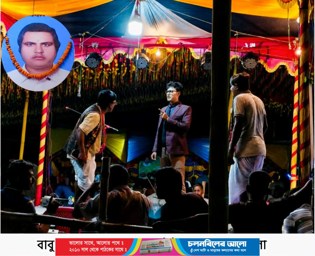 শিকড়ের টানে রাণীনগরে খগেন্দ্র নারায়ন লস্করের যাত্রাপালার পুনরুজ্জীবন, সুবর্ণজয়ন্তীতে ‘রূপশ্রী অপেরা’ 