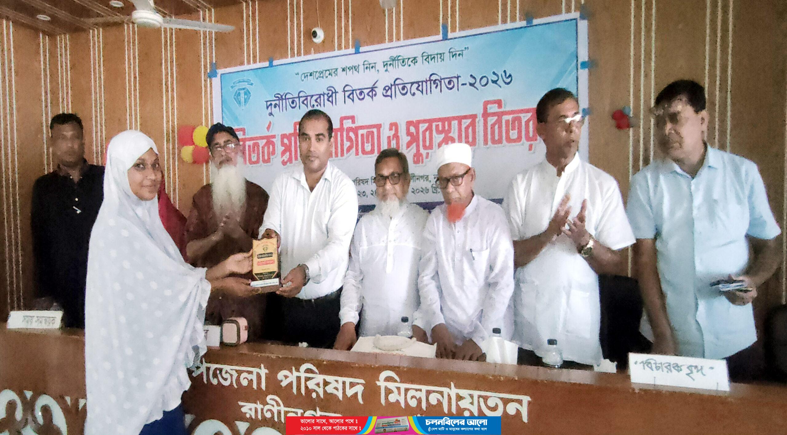 রাণীনগরে দুর্নীতি বিরোধী বিতর্ক প্রতিযোগিতা